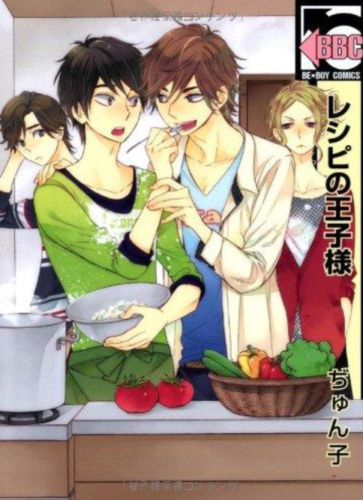 RECIPE NO OUJI-SAMA © 2012 Junko / Libre Shuppan, Inc